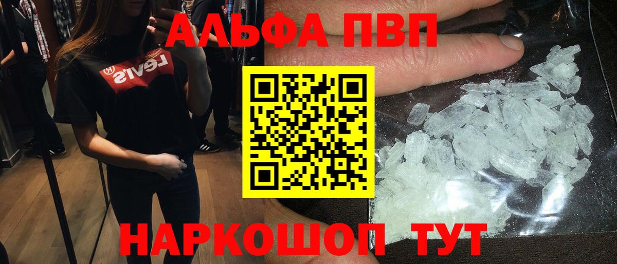 APVP Соль Сатка