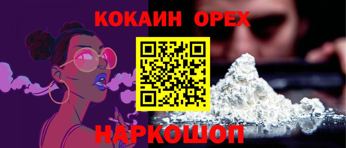 Кокаин 99% Сатка