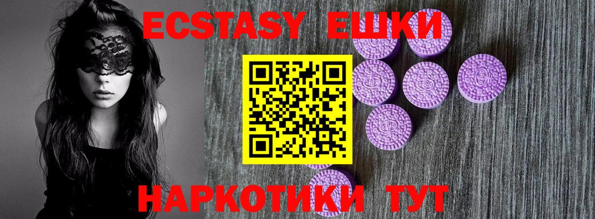 ЭКСТАЗИ  Вход с VPN  Сатка  Ecstasy Cube 