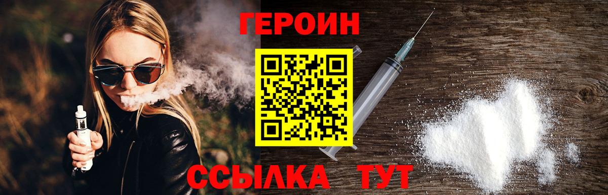 ГЕРОИН гречка Сатка