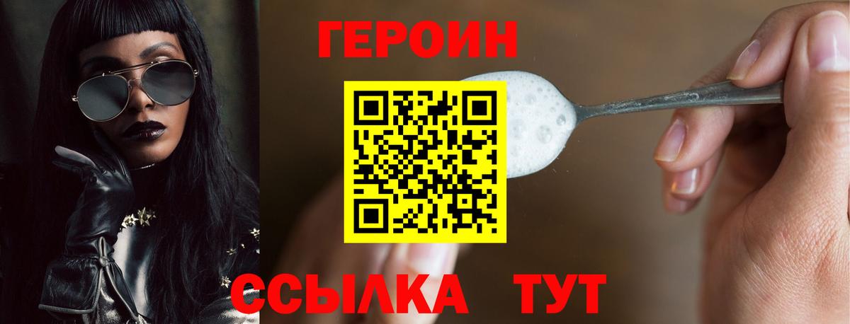 Сатка  ГЕРОИН  Вход с VPN  Героин хмурый 