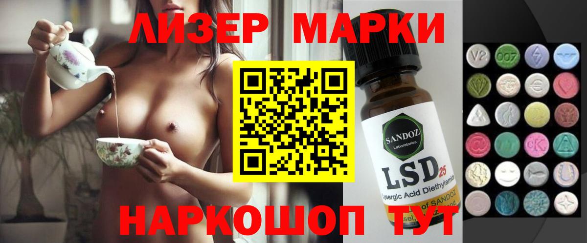 Лсд 25 экстази ecstasy Сатка