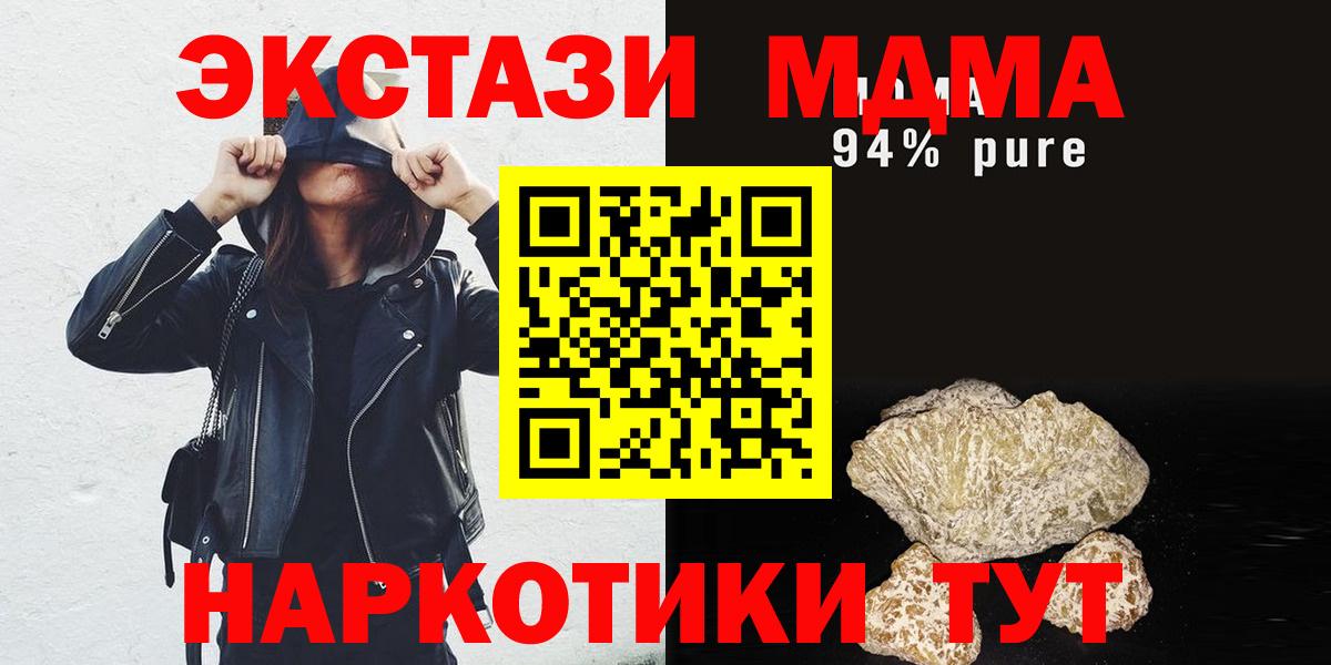 МДМА crystal  MDMA кристаллы  Сатка  Вход с VPN 
