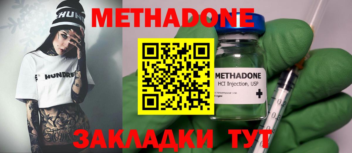 Сатка  МЕТАДОН methadone  Вход с VPN  darknet официальный сайт  МЕТАДОН methadone  блэк спрут сайт 