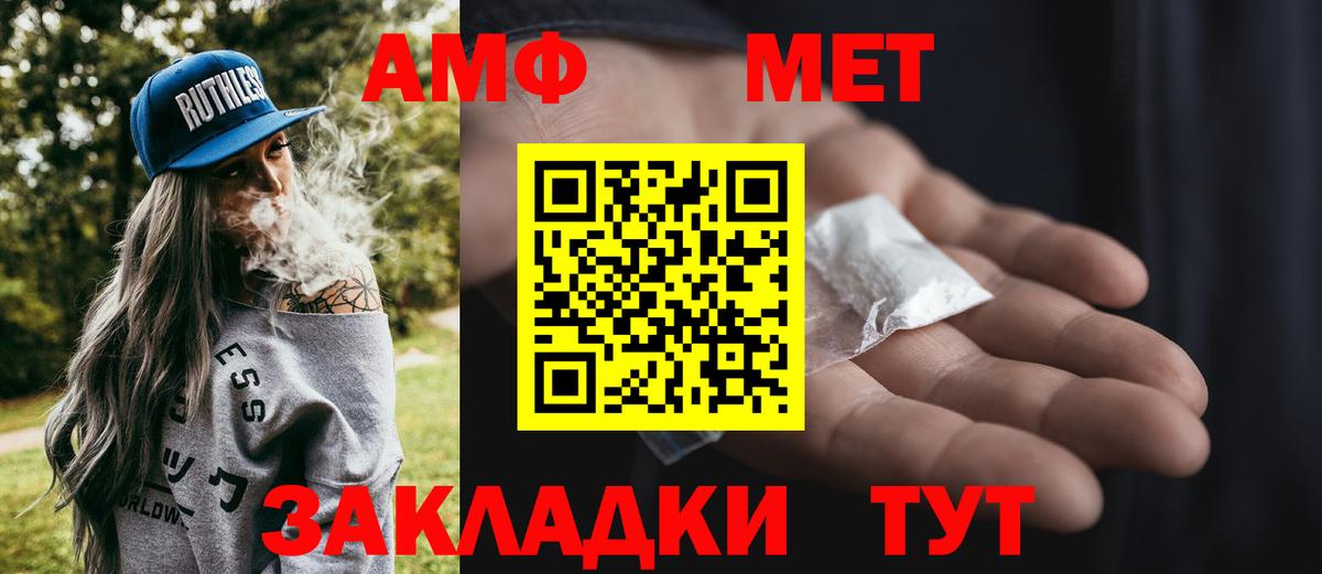Метамфетамин мет Сатка