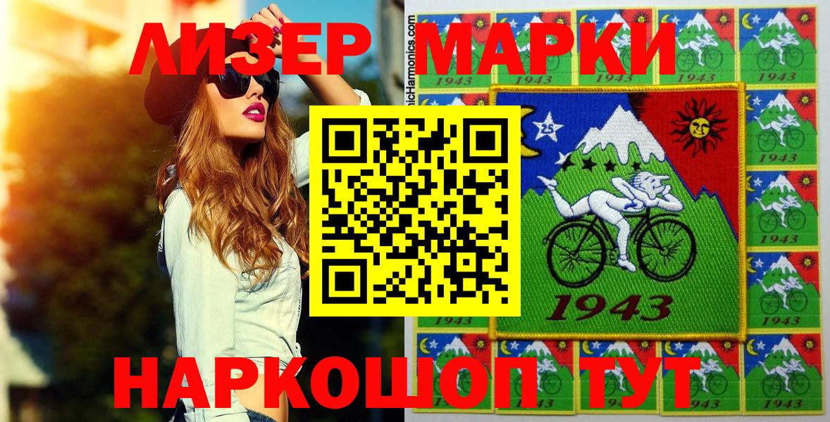 Наркотические марки 1,8мг  Вход с VPN  Сатка 