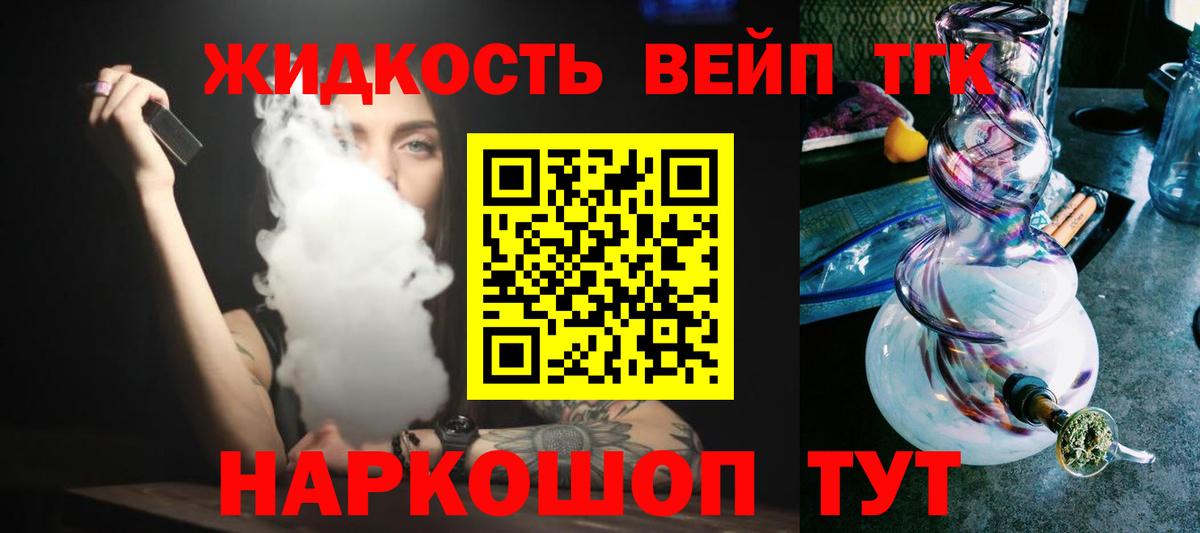 ТГК вейп с тгк  Вход с VPN  Сатка 